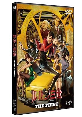 DVD] Lupin The Third The First Special Price Edition VPBT-14018