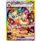 Pokemon Card Flareon ex SAR 202/187 sv8a Terastal Festival ex JP