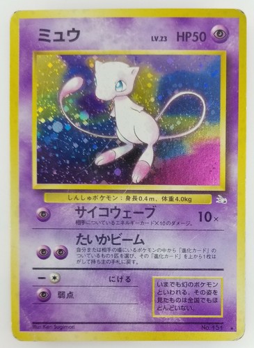 Mew Japanese Pokemon card Nintendo Holo Rare NO.151 LV.23 HP50 TCG F/S - Picture 1 of 11