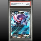 PSA 10 Gengar ex RR 047/071 SV5K Wild Force Pokemon Card Japanese 2024 TCG
