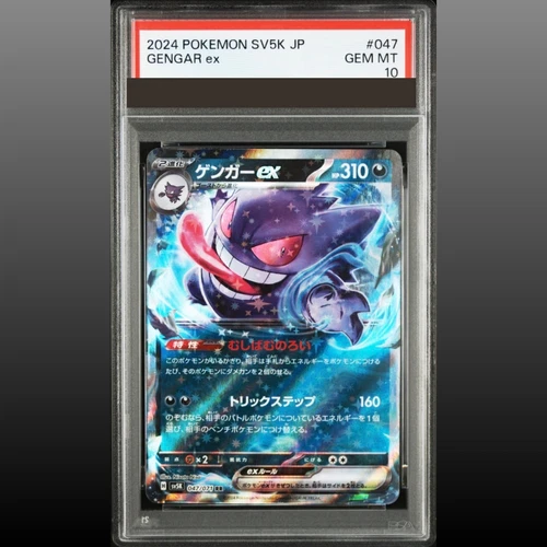 PSA 10 Gengar ex RR 047/071 SV5K Wild Force Pokemon Card Japanese 2024 TCG