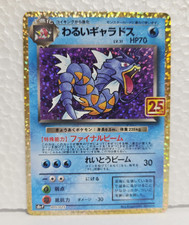 Dark Gyarados #5 Prices | Pokemon Japanese 25th Anniversary Promo
