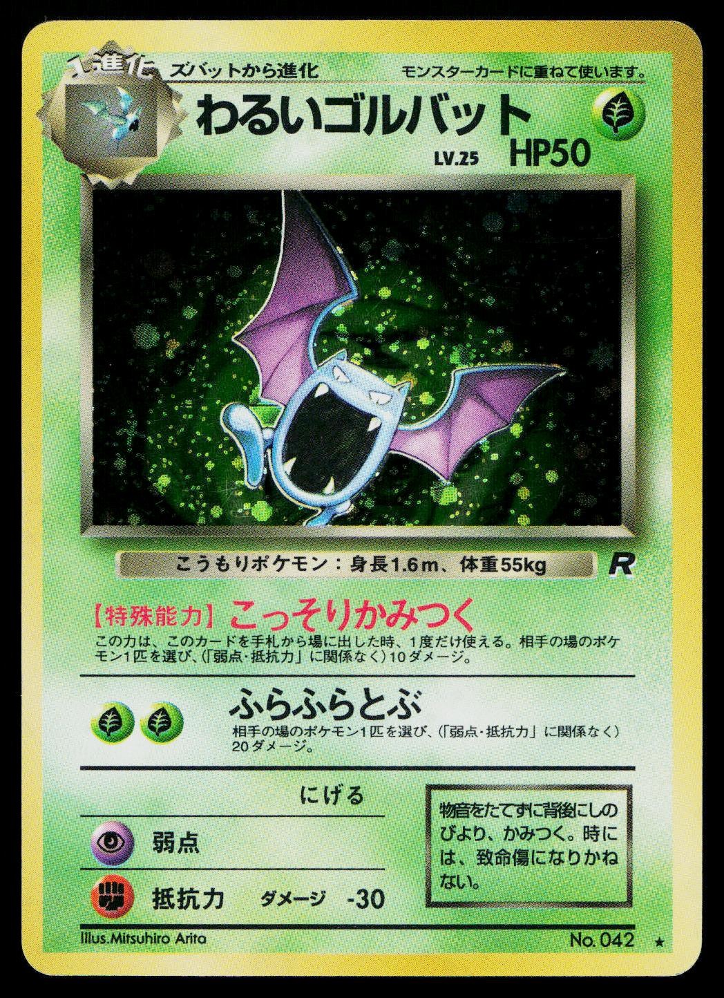 Dark Golbat No. 042 Holo Rare Team Rocket Pokemon Japanese Heavily Played