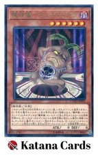 Yugioh Karten | Impcantation Talismandra Rare | CYHO-JP013 Japanisch