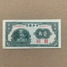 ND 1931 China 10 Cents Banknote Chinese Currency Paper Money Memorabilia
