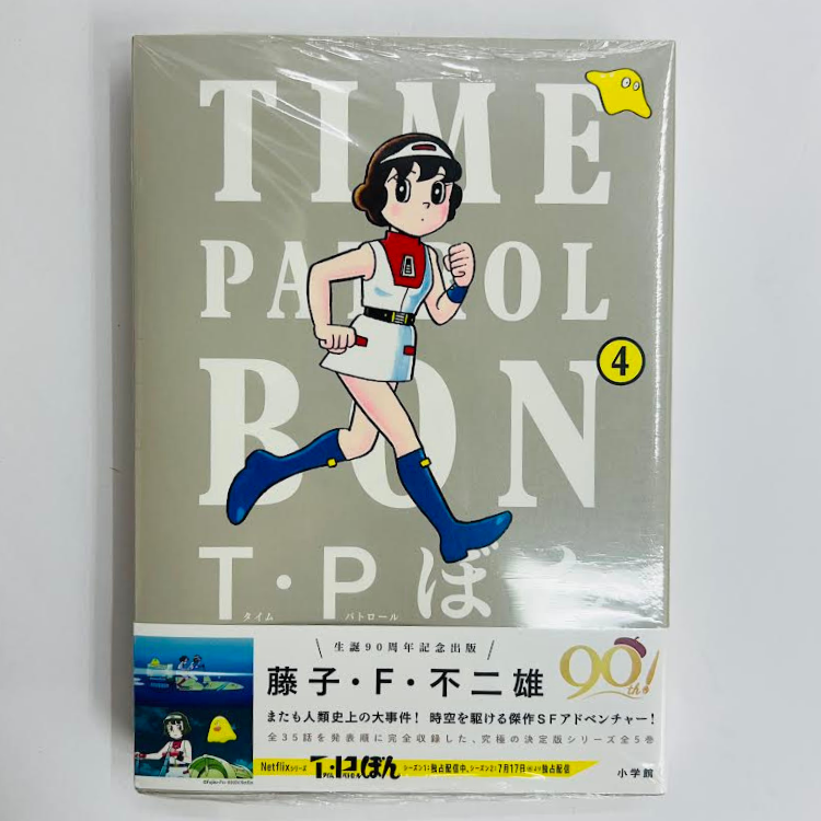 TIME PATROL BON 藤子・F・不二雄 全5巻セット T.P. Bon (Time Patrol Bon) Manga Vol. 1-5 Set Japanese Comics by