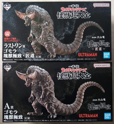 Ultraman Ichibankuji Gomora A. Last One Prize