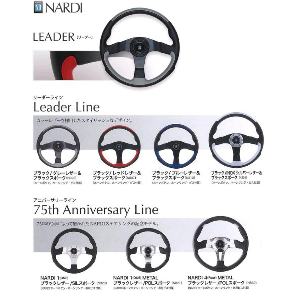 NARDI LEADER Black/Gray Leather Black Spokes 350mm Steering N802 