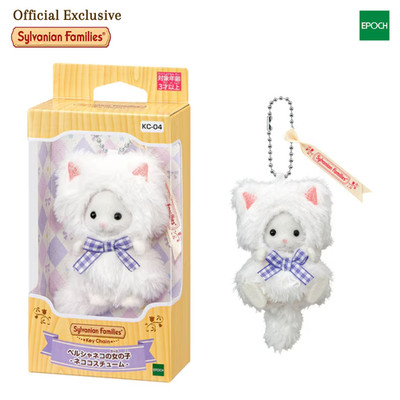 Sylvanian Families Persian Cat Girl Cat Costume Keychain Japan Limited KC-04 NEW