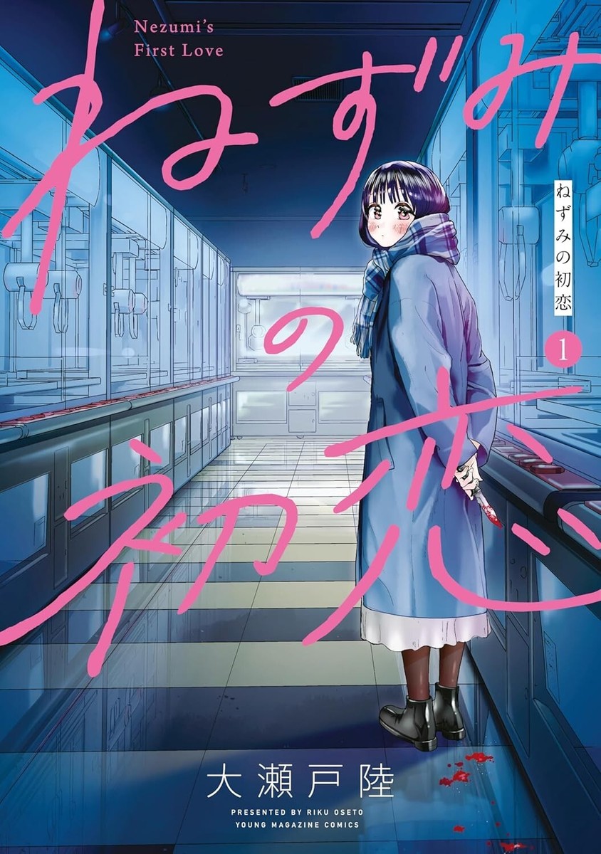 Japanese Language Manga] Nezumi no Hatsukoi Vol.1-9 Latest Full