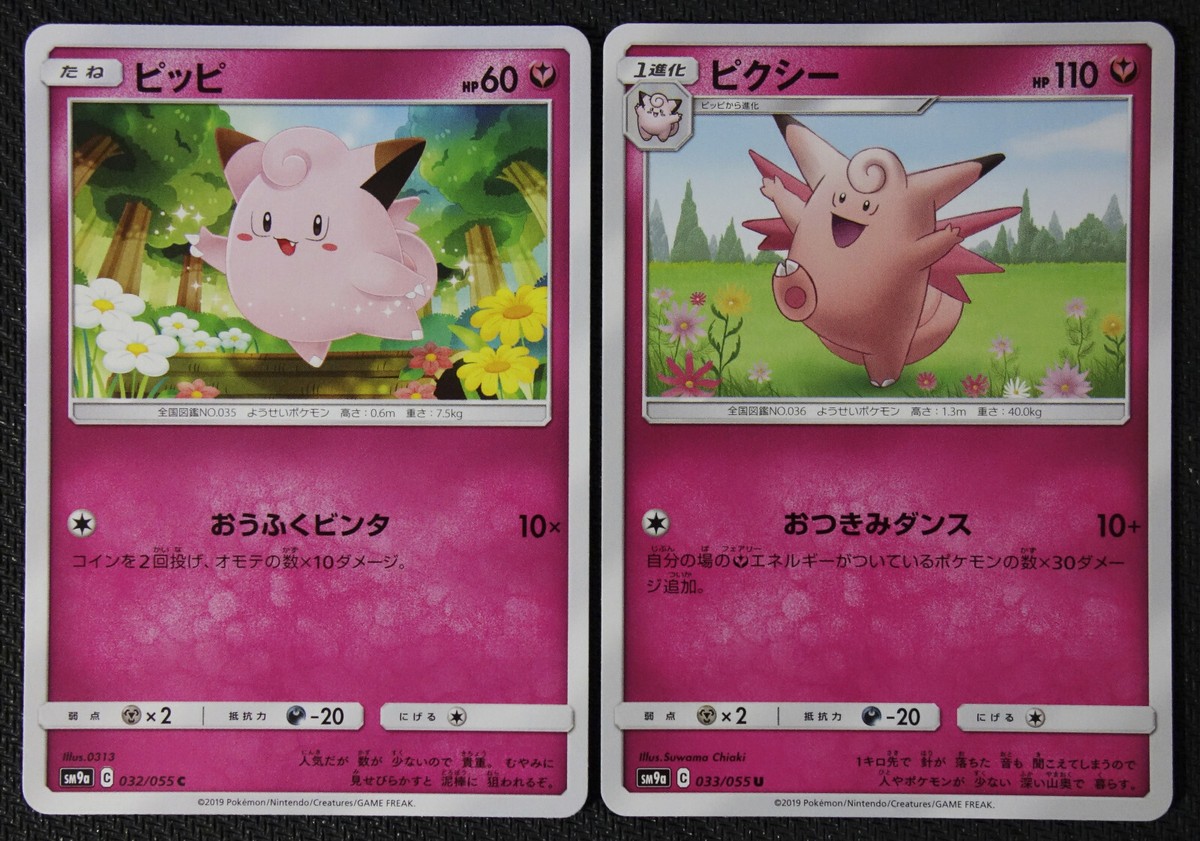 JAPANESE Pokemon Cards Clefairy 032 Clefable 033/055 SM9a NM/M | eBay