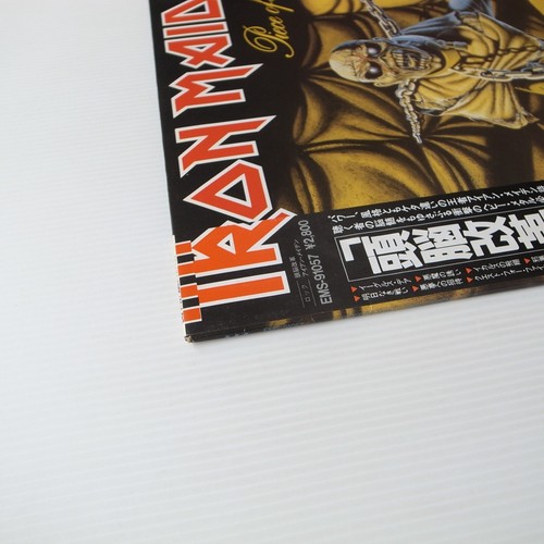 JAPAN 1983 Iron Maiden – Piece Of Mind LP NEAR MINT EMS-91057 - Picture 3 of 11