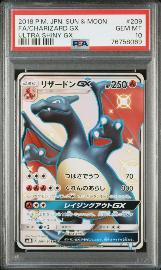 2018 Pokemon GX #209 Charizard front