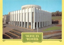 USSR KIEV BRANCH CENTRALNOGO MUZEJA V I LENINA