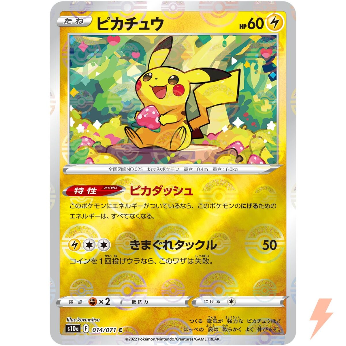 Pikachu (Reverse) C 014/071 S10a Dark Phantasma - Pokemon Pikachu (Reverse) C 014/071 S10a Dark Phantasma - Pokemon