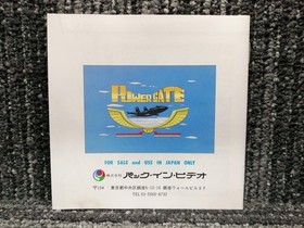 Pack-in Video PCE Soft Powergate Used