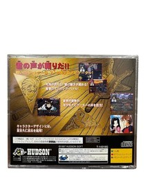 Bulk Slash Sega Saturn Hudson So