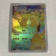 Carta Pokemon Pikachu Ar 151C 173/151 Versione Cinese JPN Anniversario Memoriale Li