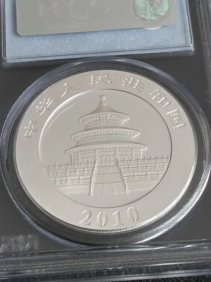 2010 China Panda 10 Yuan 1 Ounce .999 Fine Silver Coin MS-70 - Image 3 of 4
