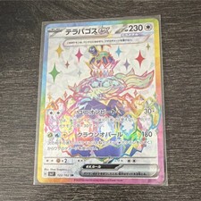 Pokémon Terapagos EX 122/102 Sv7: Stellar Miracle Super Rare Holo Japanese