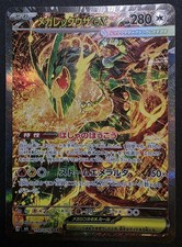 PSA/CGC Pop: Mega Rayquaza ex #110 | Pokemon Japanese Storm Emeralda