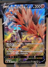 Galarian Zapdos V 237/184 S8b: Vmax Climax for sale | eBay