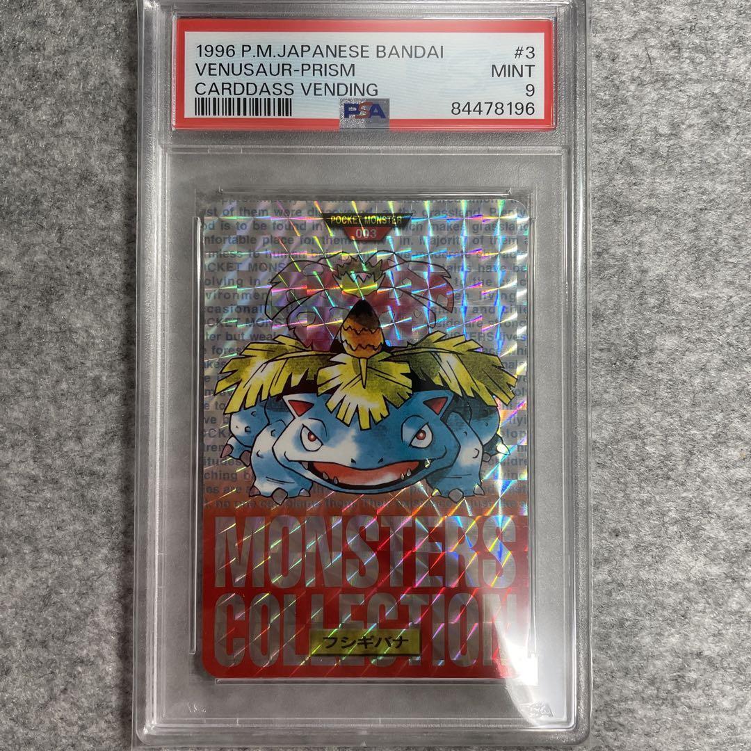 BANDAI Pocket Monster Card Das 1996 #003 Venusaur Red PSA9 BANDAI Pocket Monster Card Das 1996 #003 Venusaur Red PSA9