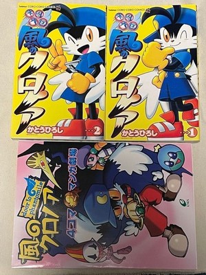 Shippuu Tengoku Kaze no Klonoa Manga Buch Set 1.2 Hiroshi Kato japanische Ver...