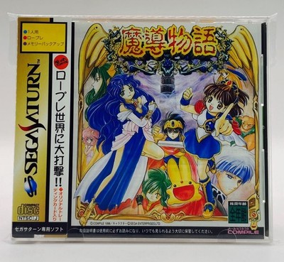 Madou Monogatari SEGA Saturn SS Complete w/OBI NTSC-J Vintage Game Rare