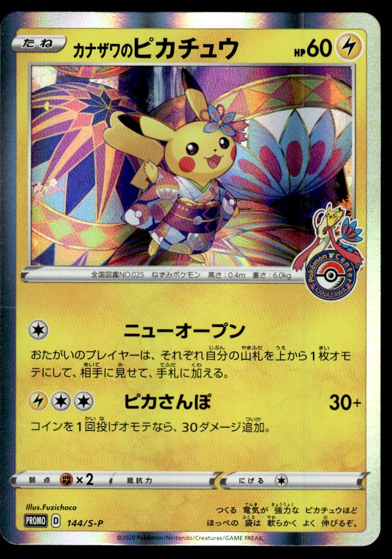 2020 Pokemon Japanese 144/S-P Kanazawa's Pikachu Near Mint