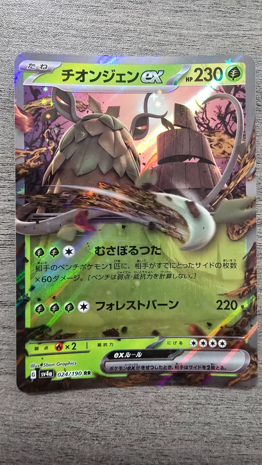 Wo-Chien ex (RR) #024/190 Shiny Treasure ex Pokemon NM US SELLER