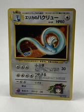 Japanese Erika’s Dragonair #146 Gym Heroes Pokemon Card Used