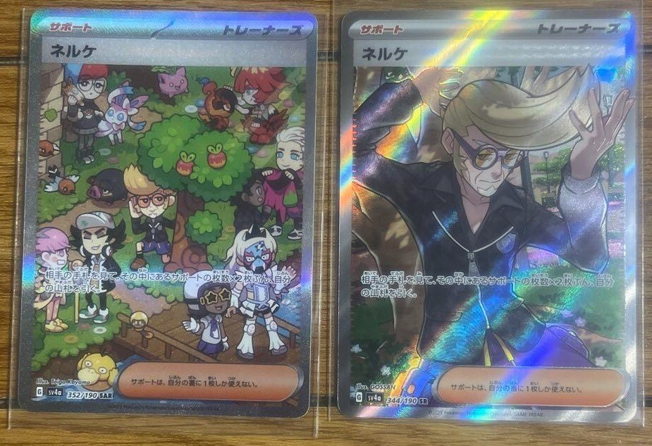 Pokemon Card Clive SAR & SR 344 352/190 sv4a Shiny Treasure