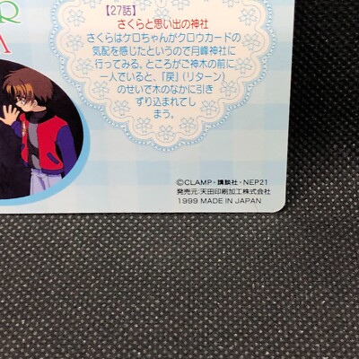 Kinomoto Card Captor Sakura No.81 TCG 1999 Amada Japanese