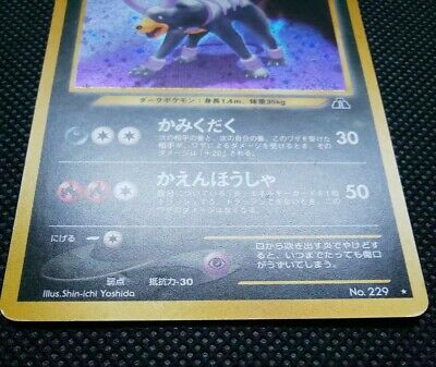 Houndoom Holo Pokemon Card Game Holo Japanese No.229 Rare Houndoom Holo Pokemon Card Game Holo Japanese No.229 Rare