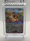 Pokémon TCG Eevee EX Double Rare Holo Prismatic Evolutions Japanese