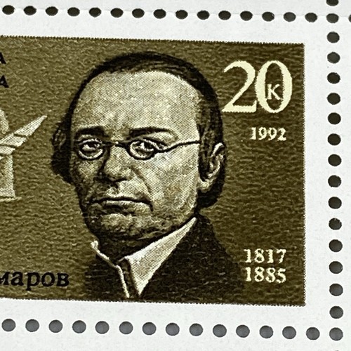 Ukraine Stamps 1992 Kostomarov Writer Full Sheet - Picture 4 of 18