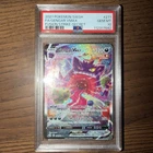 Pokemon 2021 Gengar VMAX 271/264 Alt Art Fusion Strike GEM MINT PSA 10