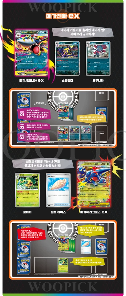 Pokemon Card MEGA Inferno X Booster Box M2 1Box Sealed TCG-Korean - Image 4 of 4