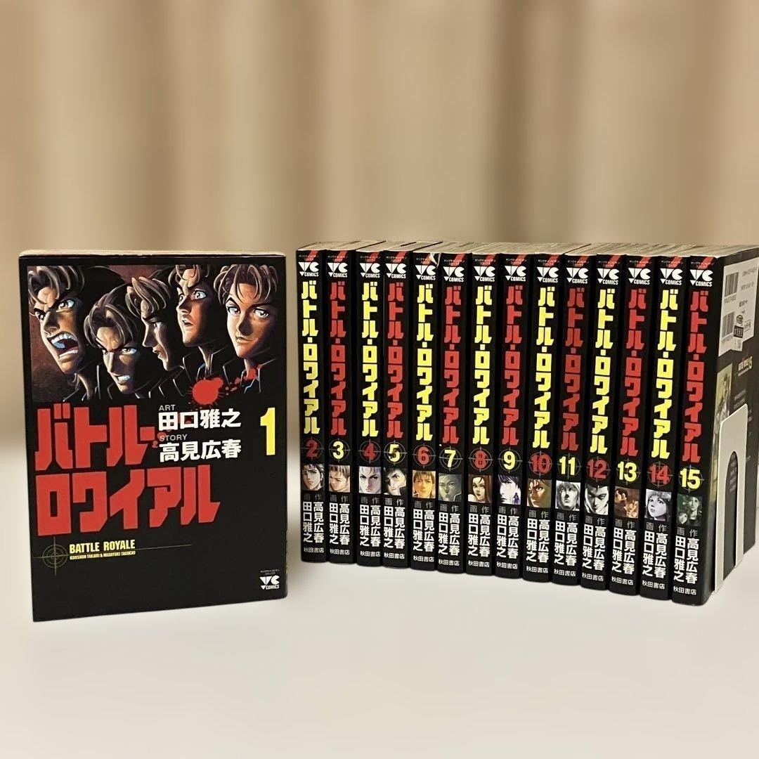 Battle Royale Vol.1-15 Juego Completo Cómics Manga Versión Japonesa