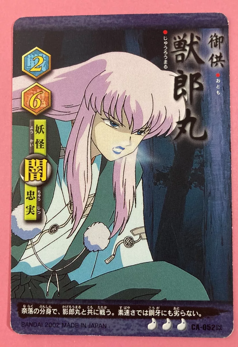 Kageroumaru 052 Inu Yasha BANDAI Battle Card Very Rare Takahashi Rumiko