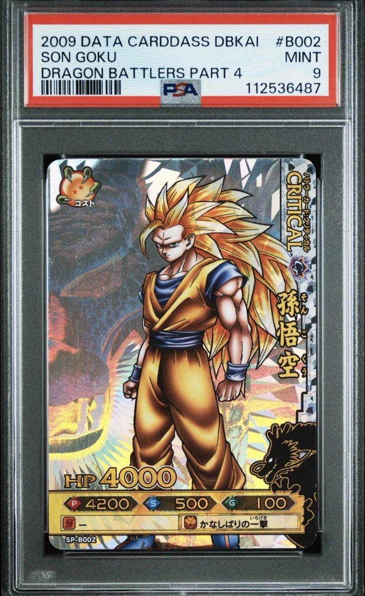 龙珠收藏品集换卡| eBay