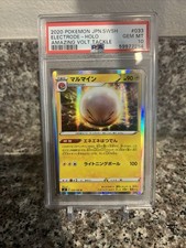 ELECTRODE 2020 POKEMON JPN AMAZING VOLT TACKLE HOLO RARE 033/100 PSA 10 Q0004
