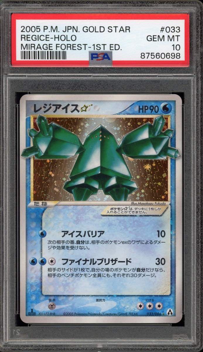Pokemon Regice Gold Star Mirage Forest 1st Edition Japanese Holo