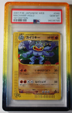 PSA 10 Machamp Holo 048/048 Web 1st Edition Japanese Pokemon + Guard, Case