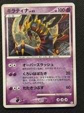 Giratina [1st Edition] #51 Prices | Pokemon Japanese Galactic's