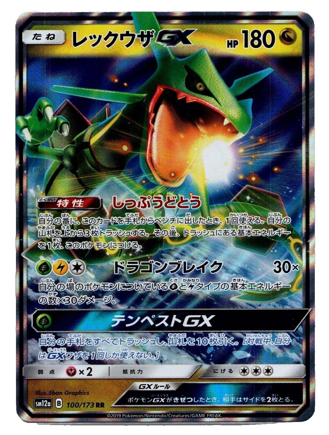 GX Tag Team | eBay