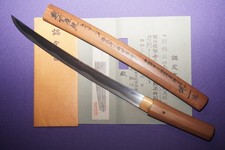 APR(6) Ancienne épée japonaise NBTHK Echizen Yasutsugu (première) Wakizashi