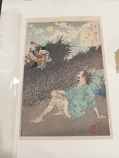 JAPANESE WOODBLOCK PRINT YOSHITOSHI TSUKIOKA ONE HUNDRED ASPECTS OF MOON no. 48