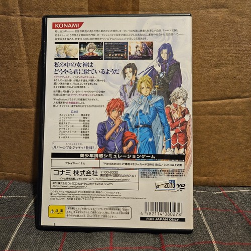 My Love: Yuubinaru Kioku Sony Playstation 2 PS2 importazione giapponese testato con scatola - Foto 2 di 3